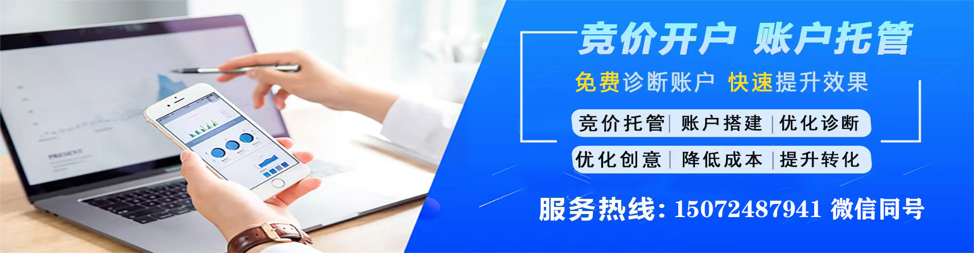 阿荣旗网络推广竞价